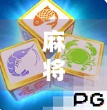 麻将胡了2Q？别急，这背后藏着你没看懂的运气密码！